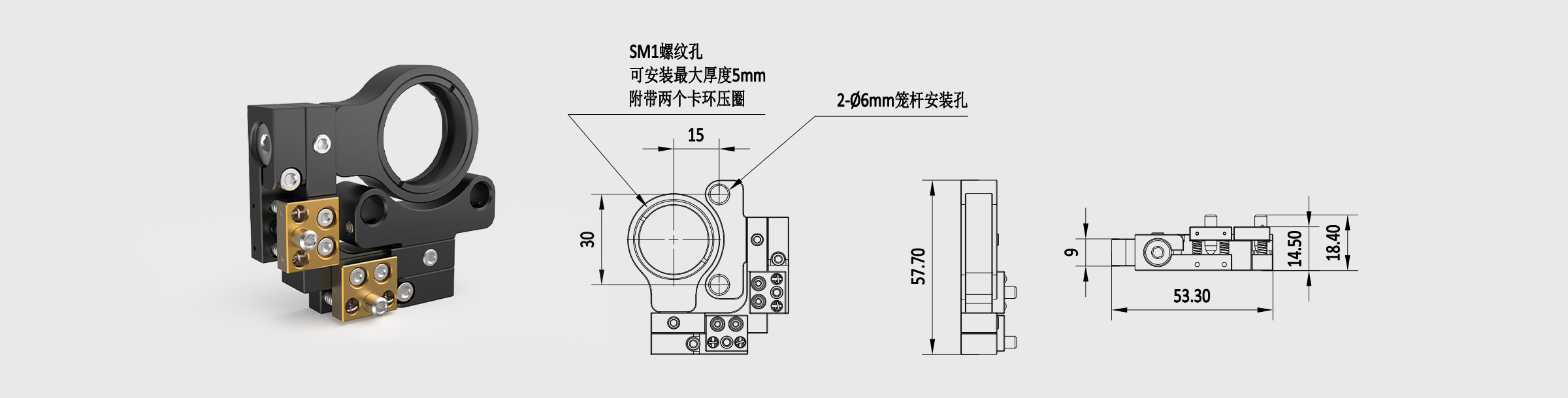 30mm笼式系统360°旋转安装座 夹持尺寸Φ25.4mm 安装镜片厚度5mm
