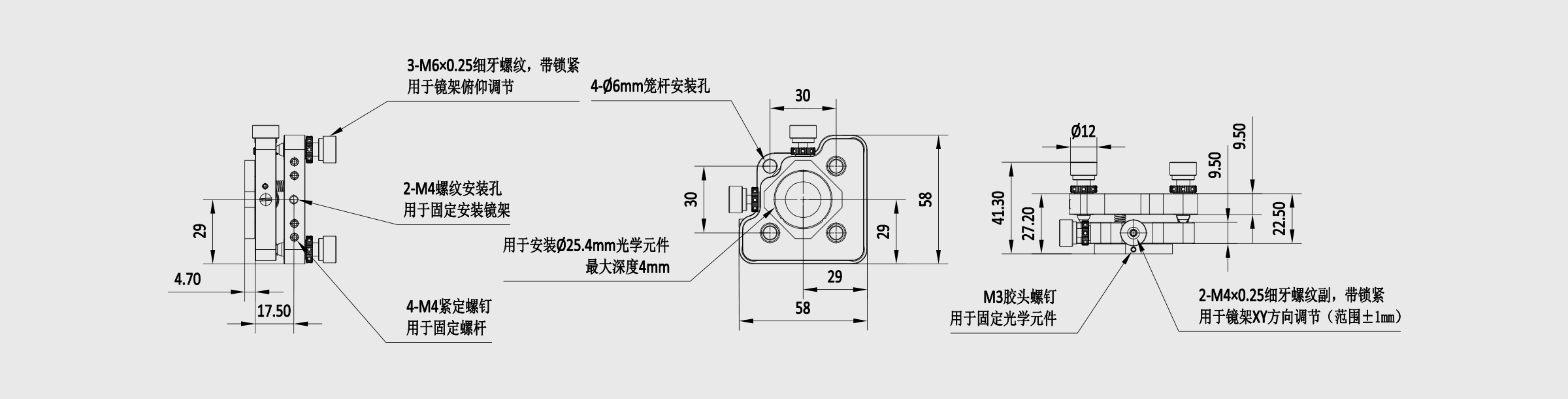 30mm笼式系统五轴光学调整架 XY轴行程±1mm 倾斜俯仰调节±4°