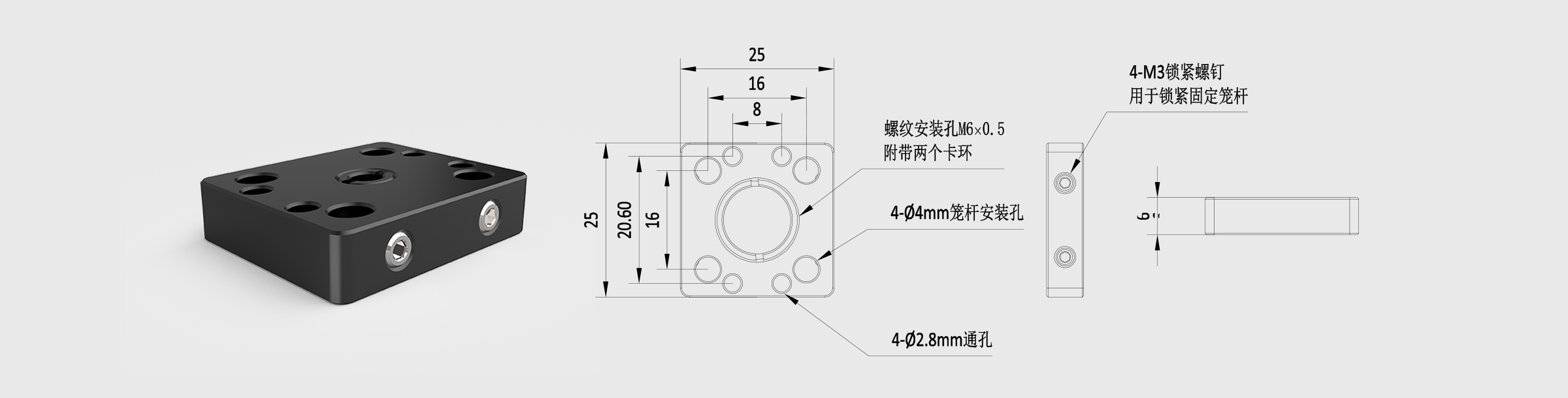 16mm笼式安装板 安装镜片尺寸Φ5mm