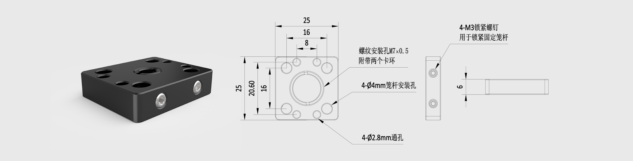 16mm笼式安装板 安装镜片尺寸Φ6mm