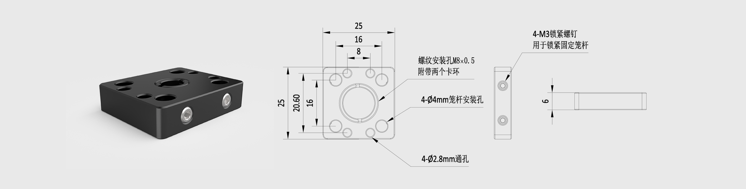16mm笼式安装板 安装镜片尺寸Φ7mm