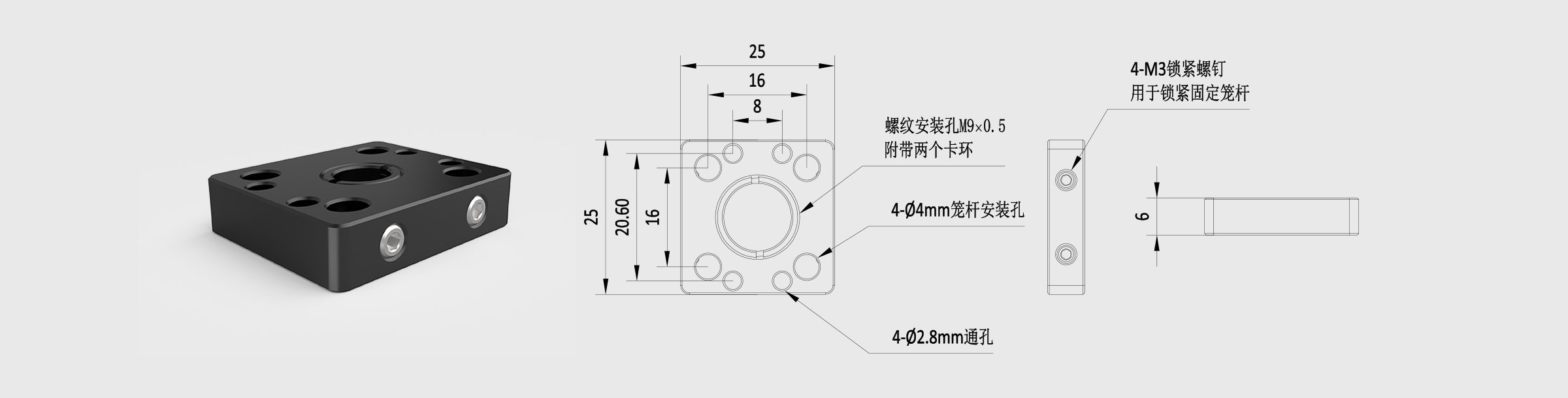 16mm笼式安装板 安装镜片尺寸Φ8mm