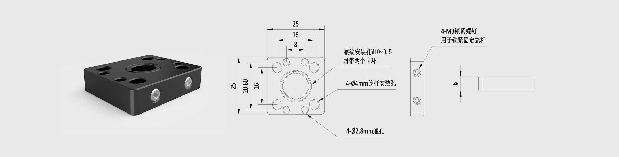 16mm笼式安装板 安装镜片尺寸Φ9mm