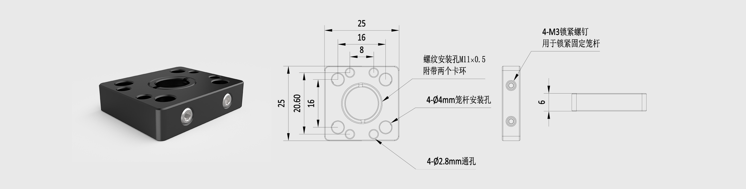 16mm笼式安装板 安装镜片尺寸Φ10mm