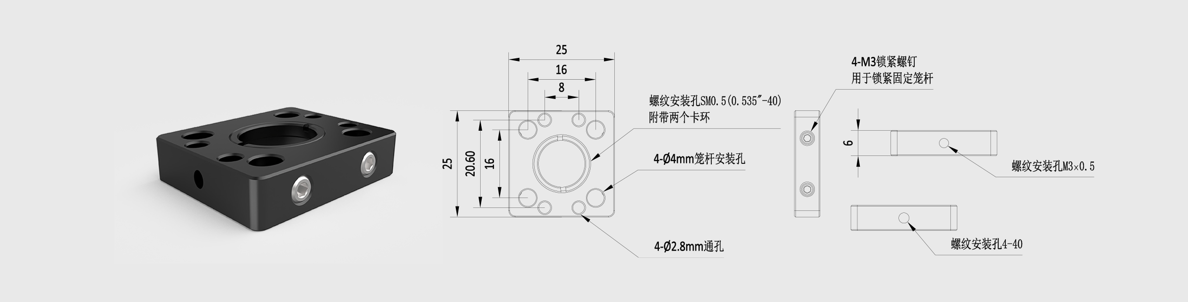 16mm笼式安装板 安装镜片尺寸Φ12.7mm