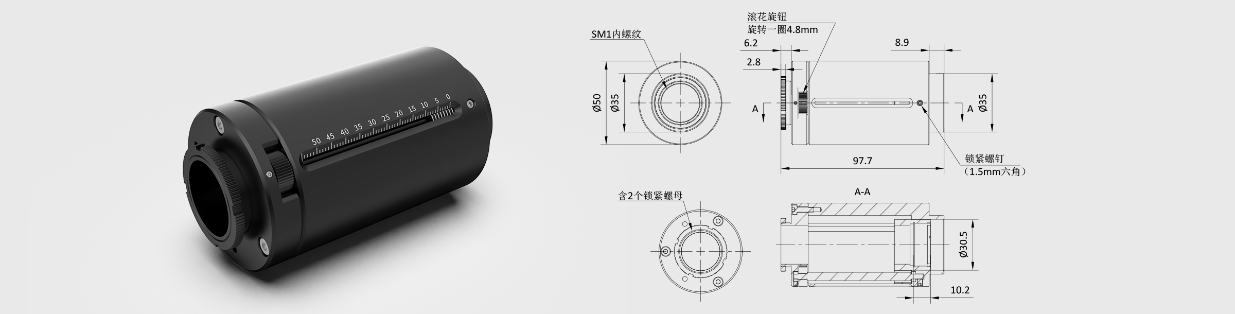 SM1缩放套筒 夹持尺寸Φ25.4mm 行程51mm 调节效率4.8mm/转