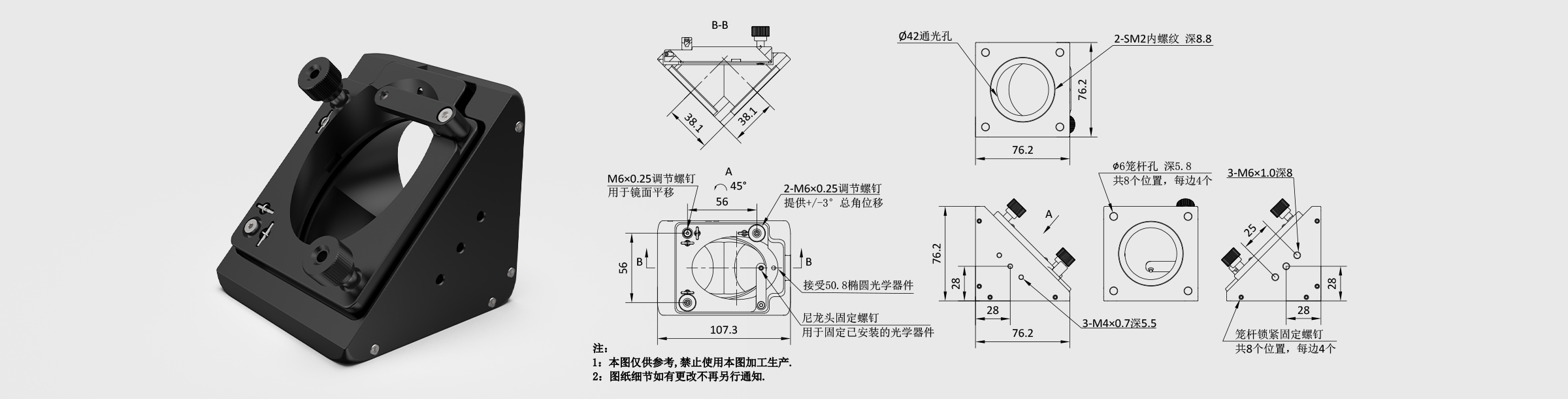 60mm笼式系统椭圆反射镜直角调整架 夹持尺寸长轴71.8mm 短轴50.8mm 夹持最小厚度12mm