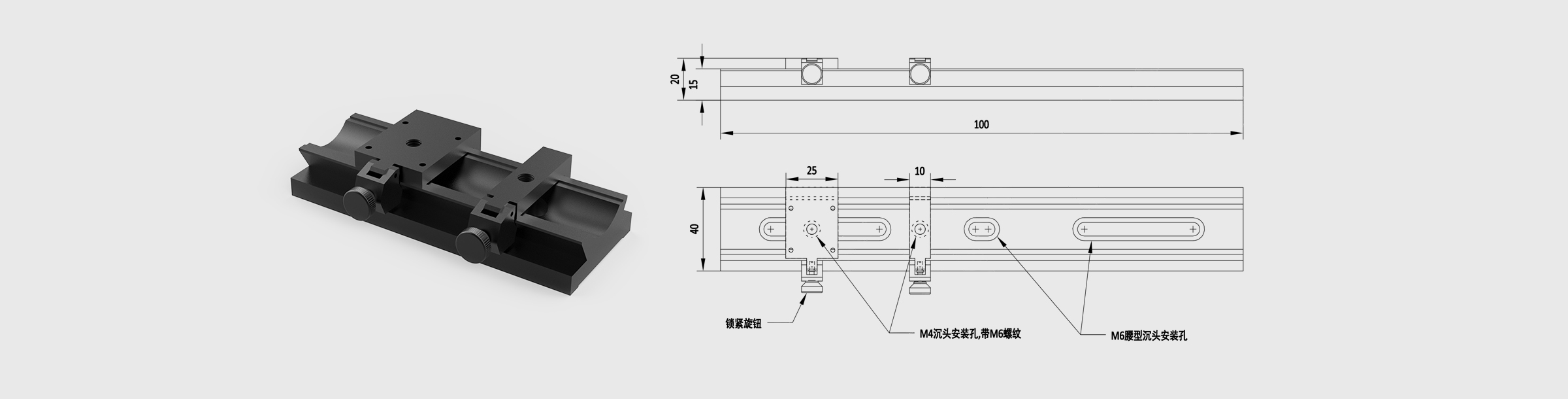 滑轨 宽度40mm 长度100mm 不带刻度