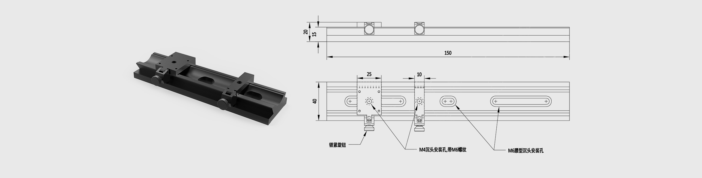 滑轨 宽度40mm 长度150mm 不带刻度