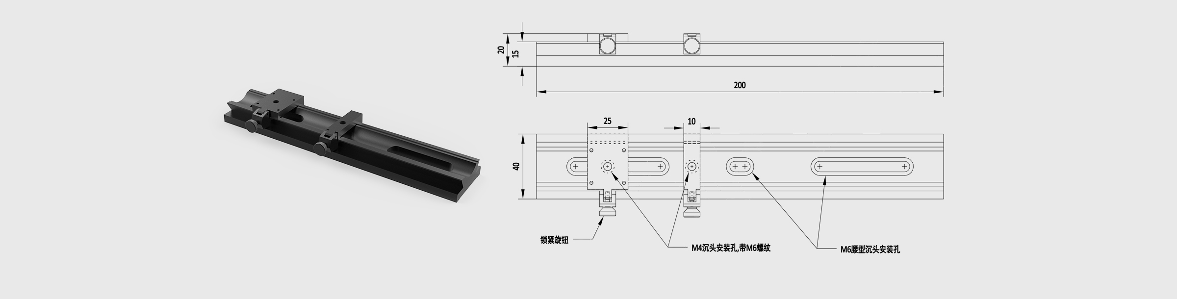 滑轨 宽度40mm 长度200mm 不带刻度