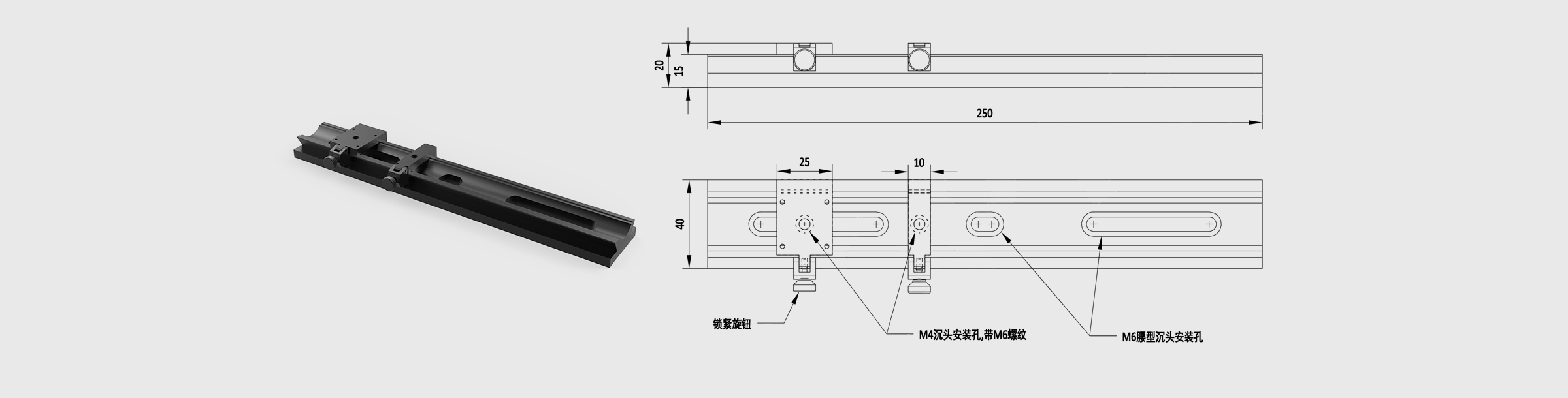 滑轨 宽度40mm 长度250mm 不带刻度