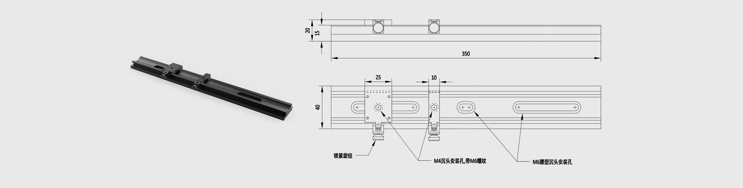 滑轨 宽度40mm 长度350mm 不带刻度