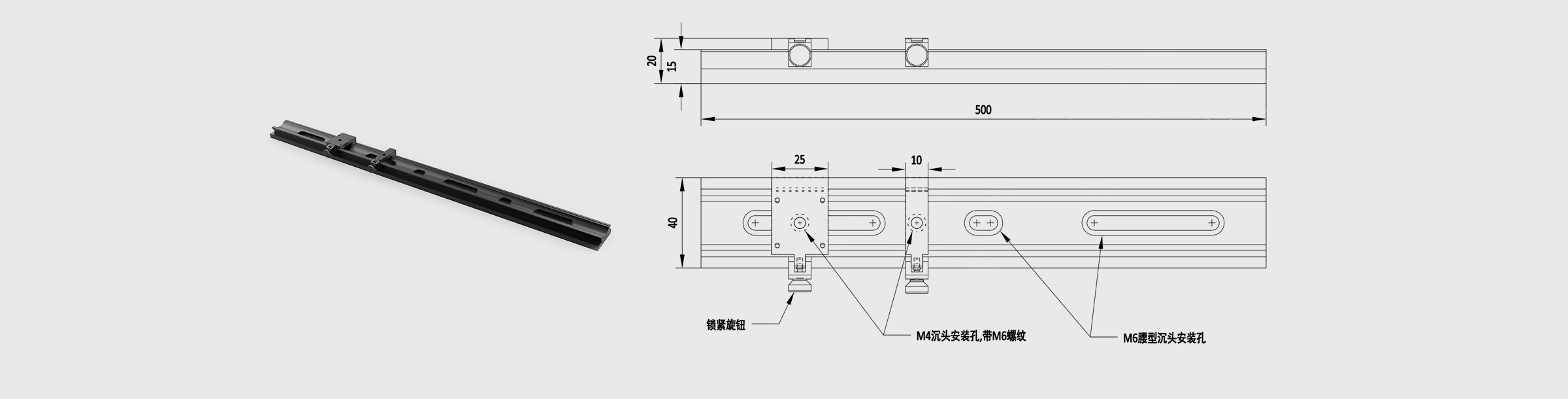 滑轨 宽度40mm 长度500mm 不带刻度