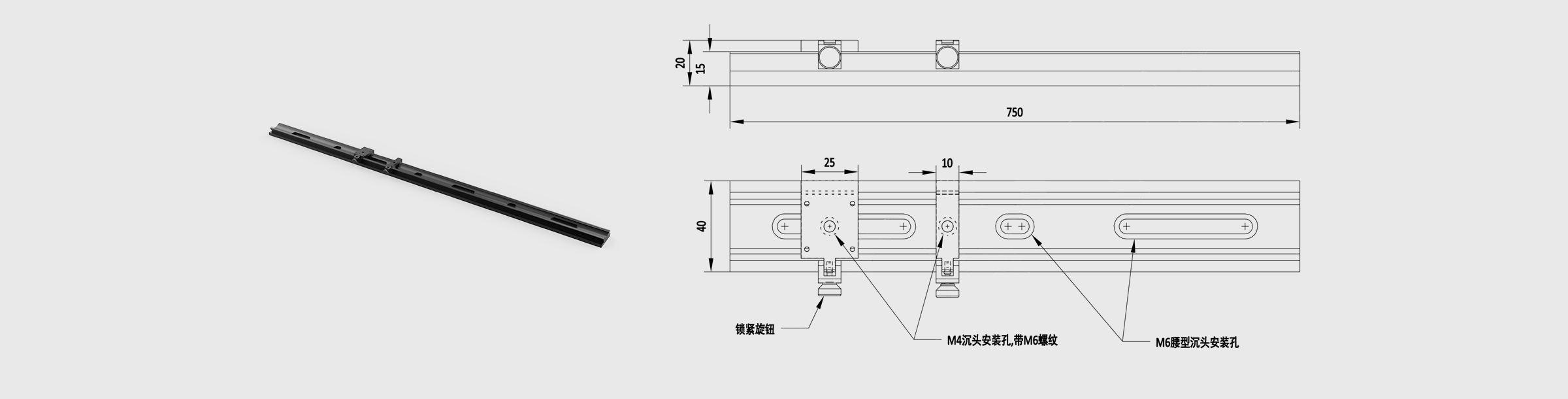 滑轨 宽度40mm 长度750mm 不带刻度