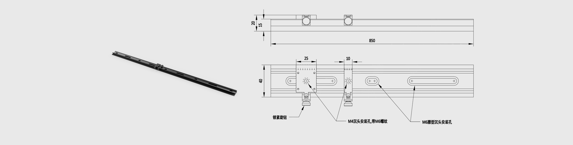 滑轨 宽度40mm 长度850mm 不带刻度