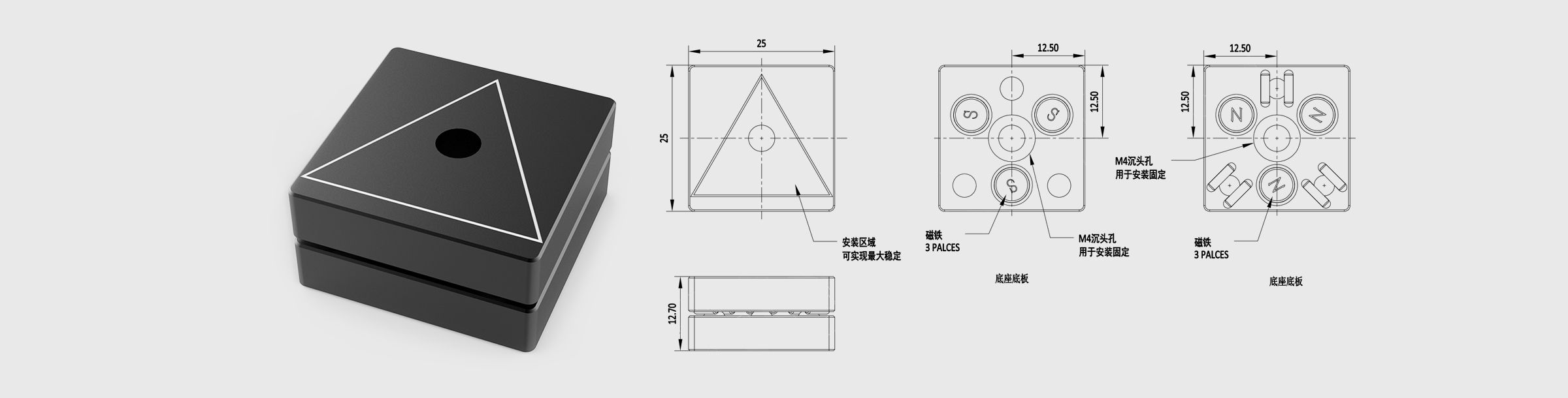 可快拆磁性底座 尺寸25×25mm M4沉头孔安装固定