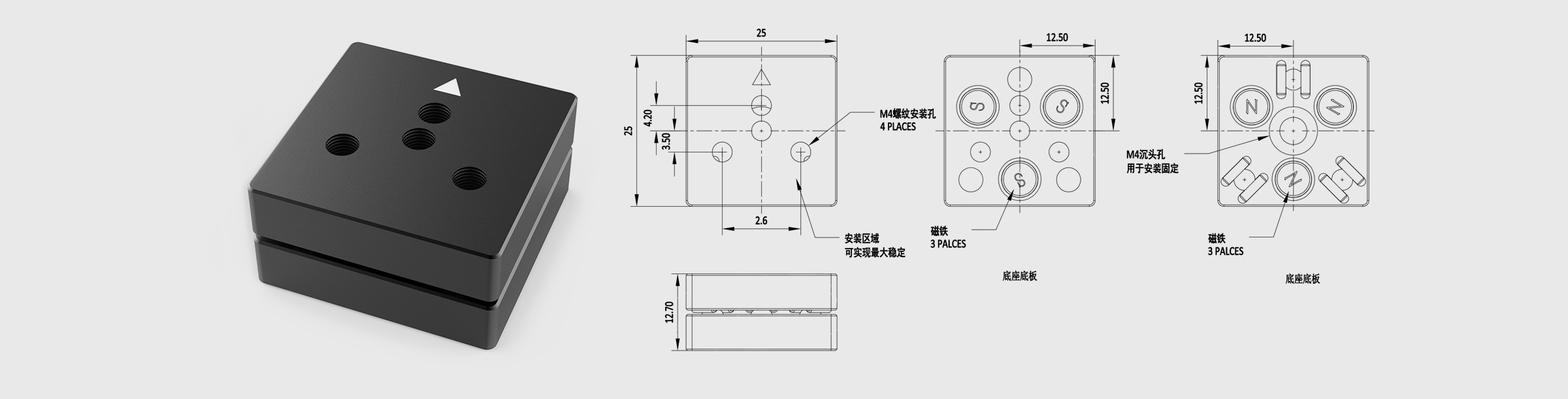 可快拆磁性底座 尺寸25×25mm 4个M4螺纹孔安装固定